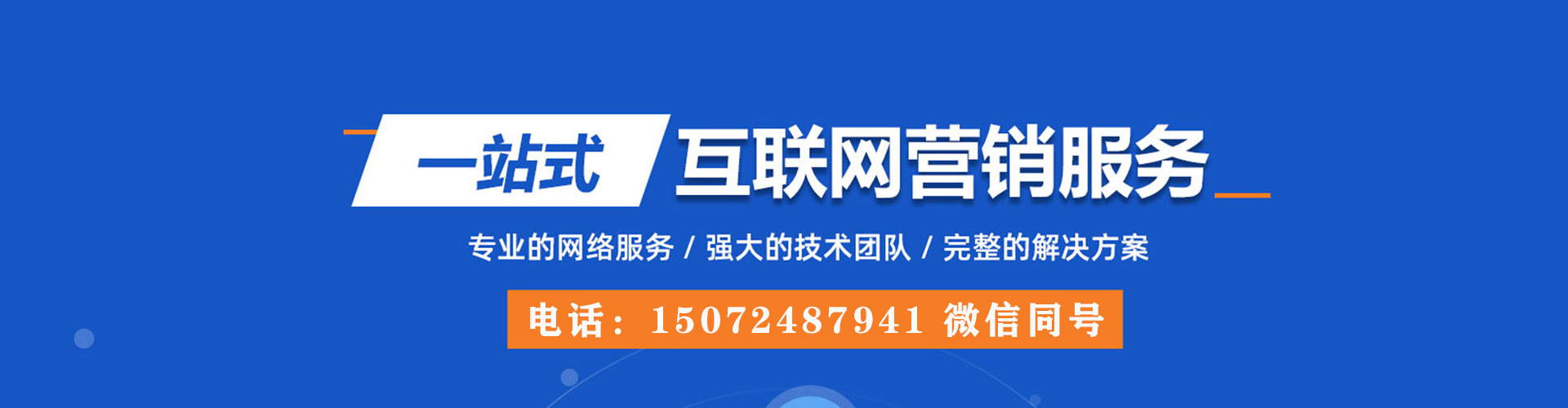 肇庆sem开户
